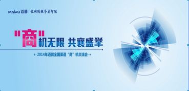資訊動態(tài) 讓網(wǎng)絡(luò)服務(wù)更智能，邁普通信技術(shù)股份有限公司引領(lǐng)計算機技術(shù)咨詢服務(wù)新浪潮